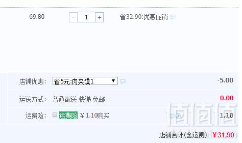 弘润来 白吉馍肉夹馍10个装31.9元包邮（需领券）