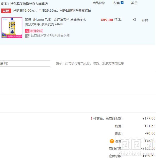 Mane'n Tail 箭牌 经典控油洗发水 946ml*3瓶 ￥109.63含税包邮36.54元/瓶（需领券）