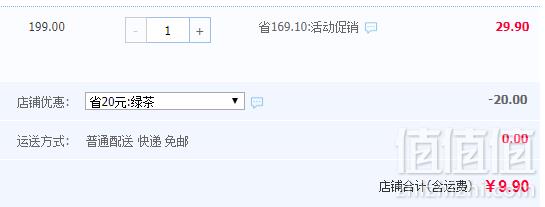 马应龙 远红外磁疗贴 3贴/盒*2盒9.9元包邮（需领券）
