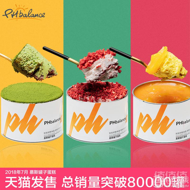 PHbalance 网红盒子蛋糕 110g*2个 多口味39.9元顺丰包邮（需领券）