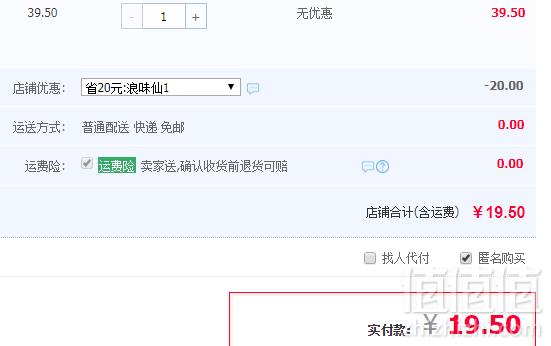 旺旺 浪味仙组合装 膨化食品  多口味 70g*6袋19.5元包邮（需领券）