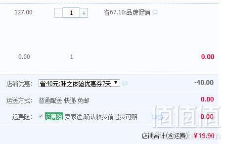 日本进口，Zettoc 泽托克 防蛀去渍健龈香氛牙膏60g*2支19.9元包邮（需领券）