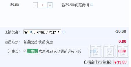 中华老字号，沟帮子 香熏鸡脖32g*10袋19.9元包邮（需领券）可第二件半价