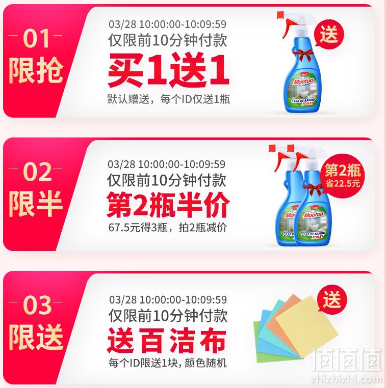 10点限前10分钟，欧洲进口 Mootaa 浴室水垢清洁剂*2瓶25元包邮（前10分钟买1送1）