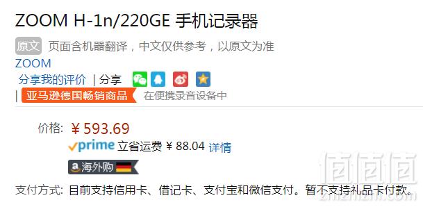 Zoom H1N 便携式录音机 Prime会员免费直邮含税到手660元