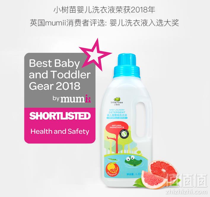 英国mumii入选大奖，little tree 小树苗 婴儿葡萄柚洗衣液1050ml19.9元包邮（需领券）