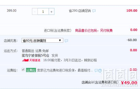 Nature's Way 佳思敏 4周+婴儿DHA滴剂20ml49元包邮包税（需领券）