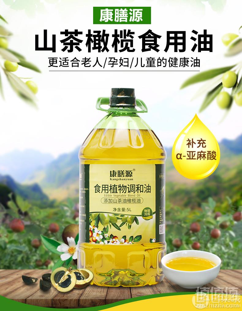 补充α-亚麻酸，康膳源 山茶橄榄植物油5L49.9元包邮（需领券）