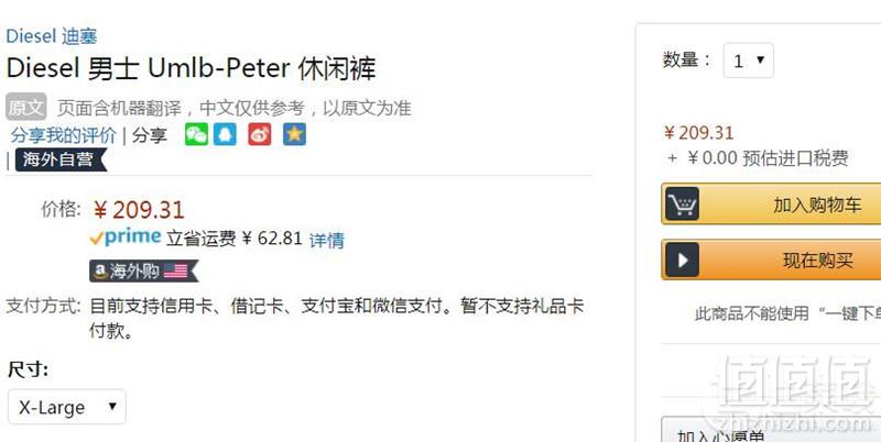 限XL码，Diesel 迪赛 Umlb-Peter 男士休闲裤 Prime会员免费直邮无税到手209元