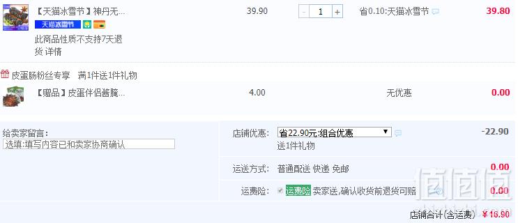 神丹 无铅工艺松花皮蛋肠300g*2根 赠酱腌菜15g*2袋16.9元包邮（2件4根低至26.9元）