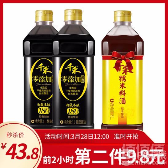 千禾 御藏本酿180天酿造 零添加头道酱油1L*2瓶  送料酒凑单低至26.8元包邮