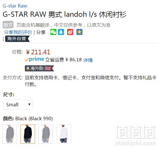 限S码，G-Star Raw Landoh 男士休闲衬衫 Prime会员免费直邮含税到手235元