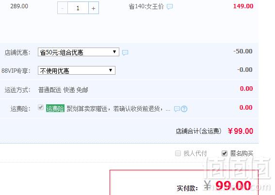 三只松鼠 每日坚果750g/30天装98元包邮（双重优惠）
