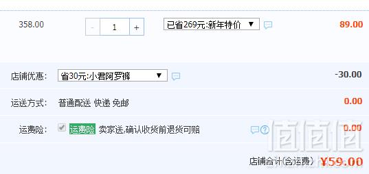 专柜同款，Hush Puppies 暇步士 纯棉阿罗裤2条装59元包邮（需用券）