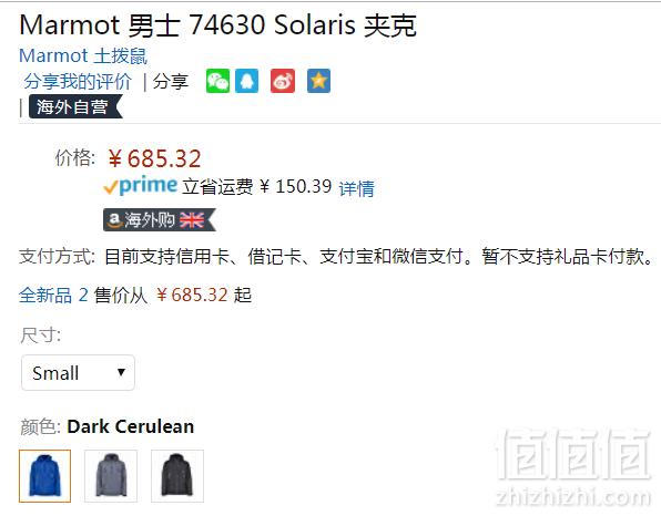 现货少！限S码，Marmot 土拨鼠 Solaris 男士Gore-Tex®防水透气冲锋衣 Prime会员免费直邮含税到手762元