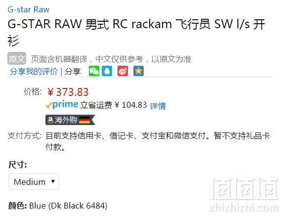M码，G-Star Raw RC Rackam 男士飞行员夹克 Prime会员免费直邮含税到手416元