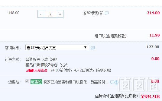 Swisse 儿童鱼油咀嚼胶囊 90粒*2瓶 ￥98.98含税包邮49.49元/瓶（双重优惠，拍2件）