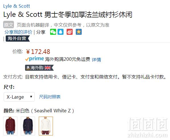 限尺码，Lyle & Scott 苏格兰金鹰 LW902V 男士纯棉法兰绒休闲衬衫 Prime会员凑单免费直邮含税到手192元