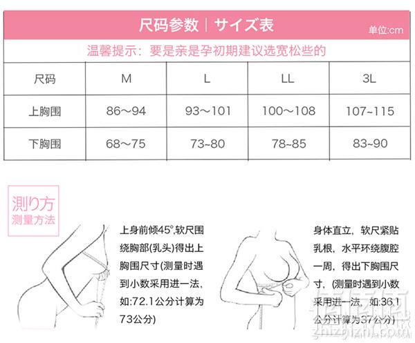 国内折后￥218，日本犬印本铺 前开扣式防下垂孕妇文胸 BR1569 Prime会员凑单免费直邮含税到手新低98.18元