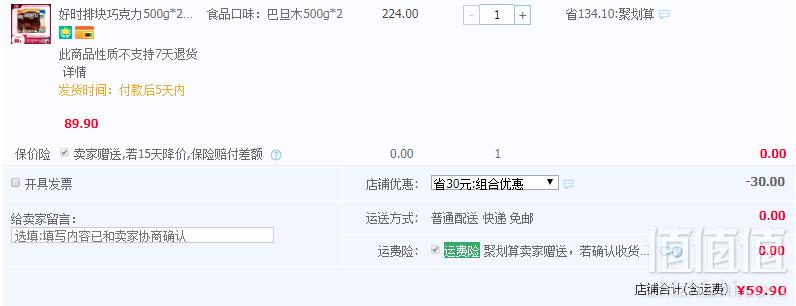 好时 排块巧克力 500g*2袋  多口味59.9元包邮（需领券）