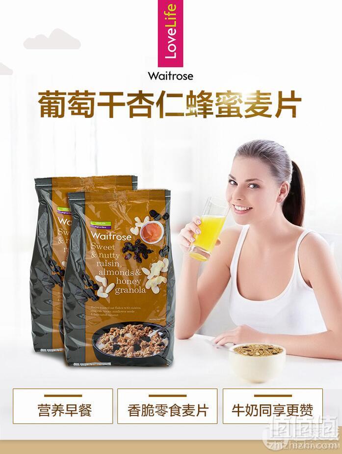 <span>白菜！</span>Waitrose 葡萄干杏仁蜂蜜麦片 1kg*6袋 116元包邮包税新低19.3元/袋（双重优惠）