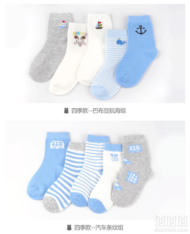 <span>白菜！</span>A类品质，巴布豆 春夏薄款纯棉婴儿/中小童棉袜5双装11.3元包邮（需领券）