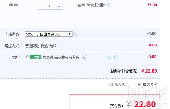 新鲜现挖，乡窝头 临安春笋竹笋5斤22.8元包邮（需领券）