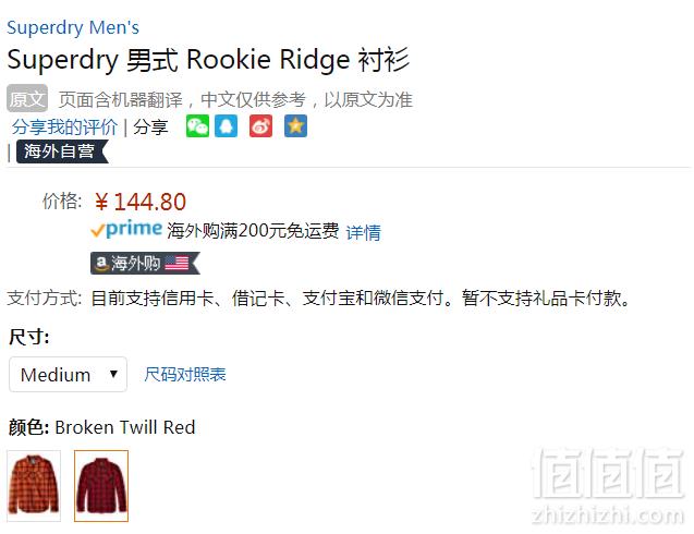 限M码，Superdry 极度干燥 Rookie Ridge 男士纯棉格子衬衫 Prime会员凑单免费直邮含税到手161元