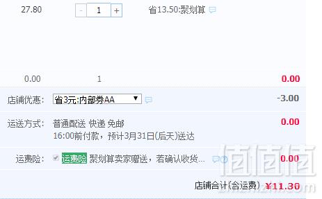 <span>白菜！</span>A类品质，巴布豆 春夏薄款纯棉婴儿/中小童棉袜5双装11.3元包邮（需领券）