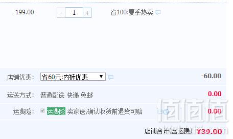 三枪 男式舒木尔包根平脚内裤3条39元包邮（需领券）
