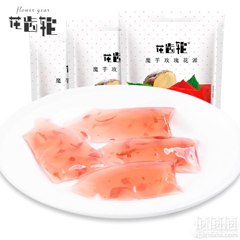 云南特产，花齿轮 魔芋玫瑰花派90g*3袋14.9元包邮（双重优惠）