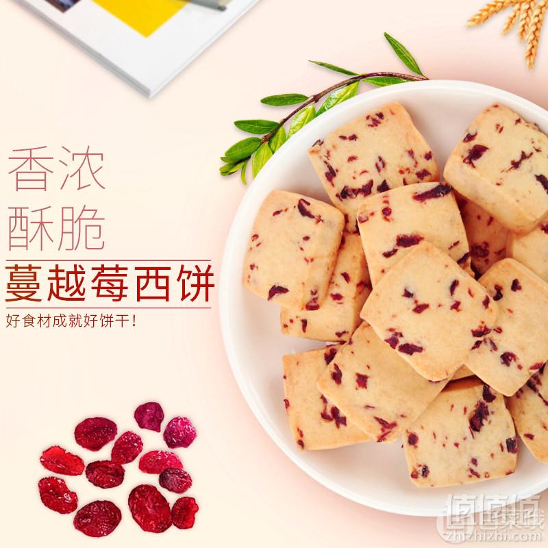 蜜诺达 蔓越莓曲奇饼干150g*2罐14.9元包邮（需领券）