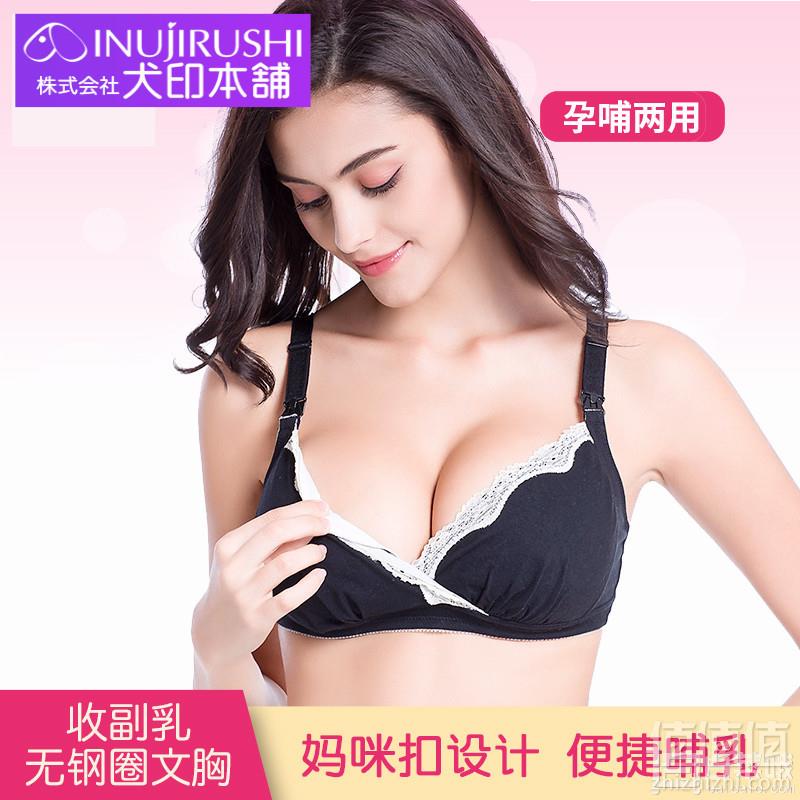 国内折后￥218，日本犬印本铺 前开扣式防下垂孕妇文胸 BR1569 Prime会员凑单免费直邮含税到手新低98.18元
