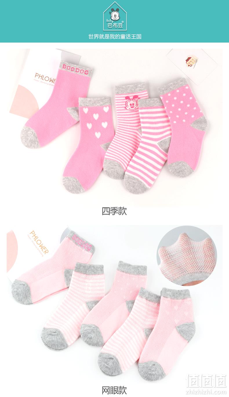 <span>白菜！</span>A类品质，巴布豆 春夏薄款纯棉婴儿/中小童棉袜5双装11.3元包邮（需领券）