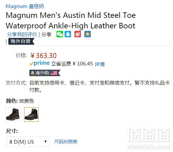 US8码，FBI指定军靴品牌 Magnum 曼格纳 Austin Mid 男士钢头防水工装靴 Prime会员免费直邮含税到手404元