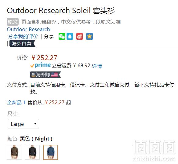 限L码，Outdoor Research Soleil 男士抓绒衣 Prime会员免费直邮含税到手281元