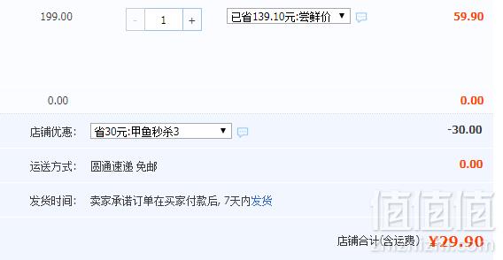 千亩荡 3年生态甲鱼活体1斤/只29.9元包邮（需领券）