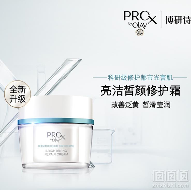 限PLUS会员，Olay 玉兰油 Pro-X 纯白方程式亮洁晳颜修护霜48g *3件 ￥495元包邮165元/件包邮（双重优惠）