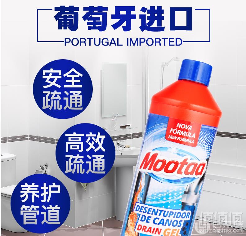 欧洲进口，mootaa 下水道神器管道疏通剂 1000ml25元包邮（需领券）