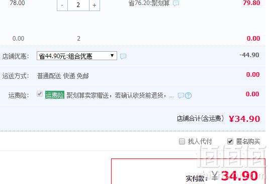 澳门永辉 肉松紫菜蛋卷/凤凰卷 200g*2件34.9元包邮（拍两件）