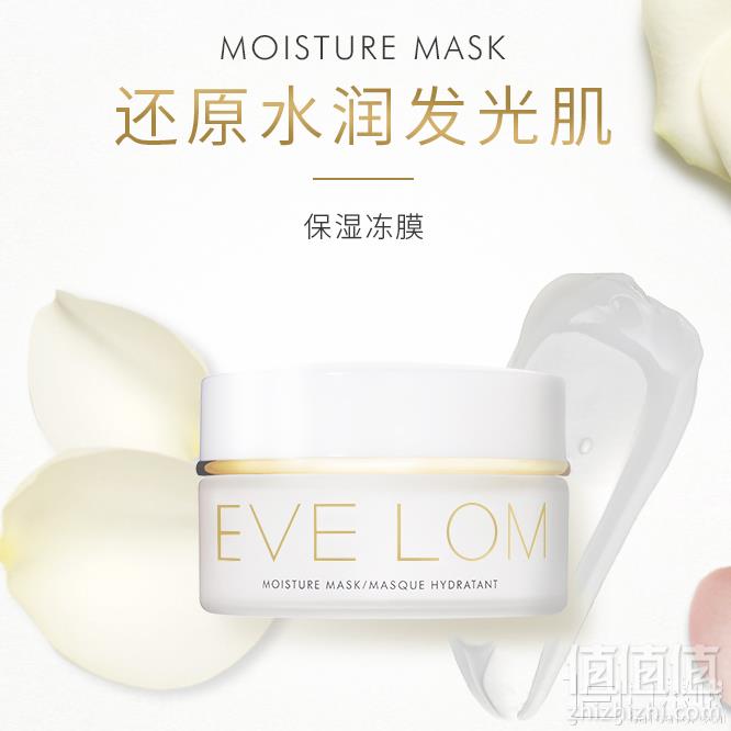 EVE LOM 全线8折+额外85折，EVE LOM 长效补水保湿冻膜 100ml 新低£44.2（需用码）国内￥760免费直邮到手387元