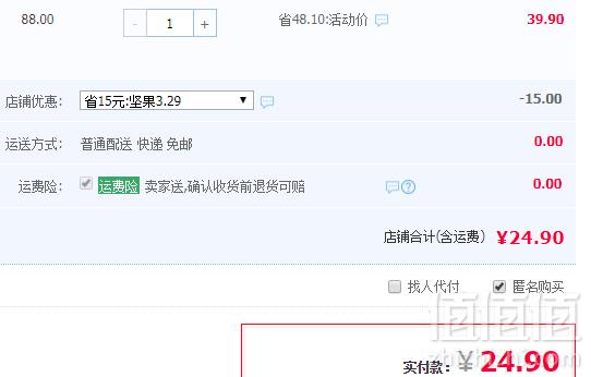 老实人 巴旦木500g小包装新低24.9元包邮（需领券）
