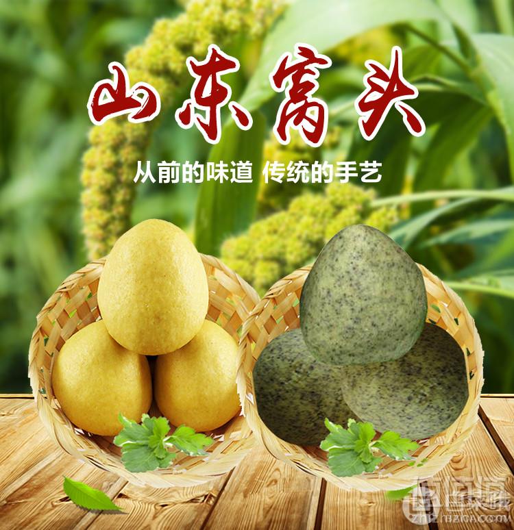 希森 山东特产手工窝头粗粮馒头15个2025g23.8元包邮（需领券）