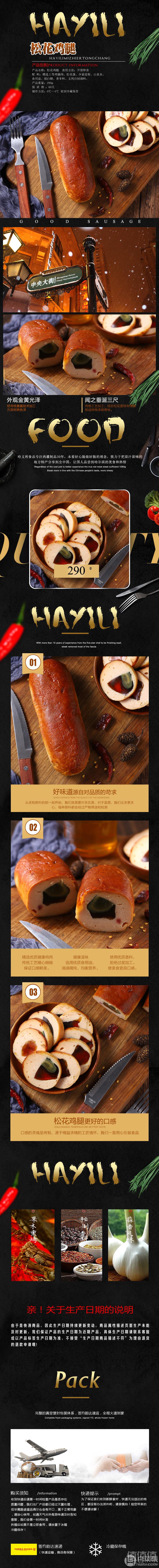 哈义利 松花鸡腿290g*221.8元包邮（需领券）