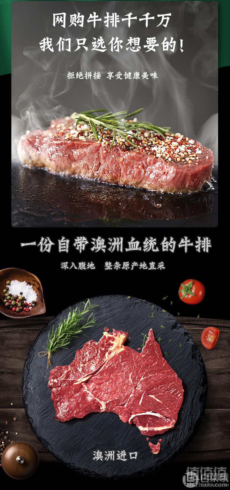 绝世 澳洲原肉整切西冷菲力牛排家庭套餐1300g共10片 送煎锅、酱料刀叉148.5元顺丰包邮（双重优惠 拍2件）