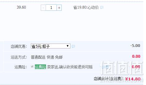 中华老字号，震远同 鲜肉粽真空大肉粽130g*4个 多口味可选14.8元包邮（需领券）