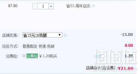 哈义利 松花鸡腿290g*221.8元包邮（需领券）