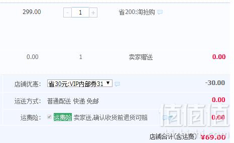 TCL  TFS35-19DD 家用静音节能电风扇史低69元包邮（需领券）