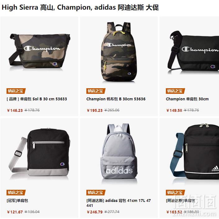 亚马逊海外购 Champion 冠军、adidas 阿迪达斯 箱包专场Prime会员满￥200直邮