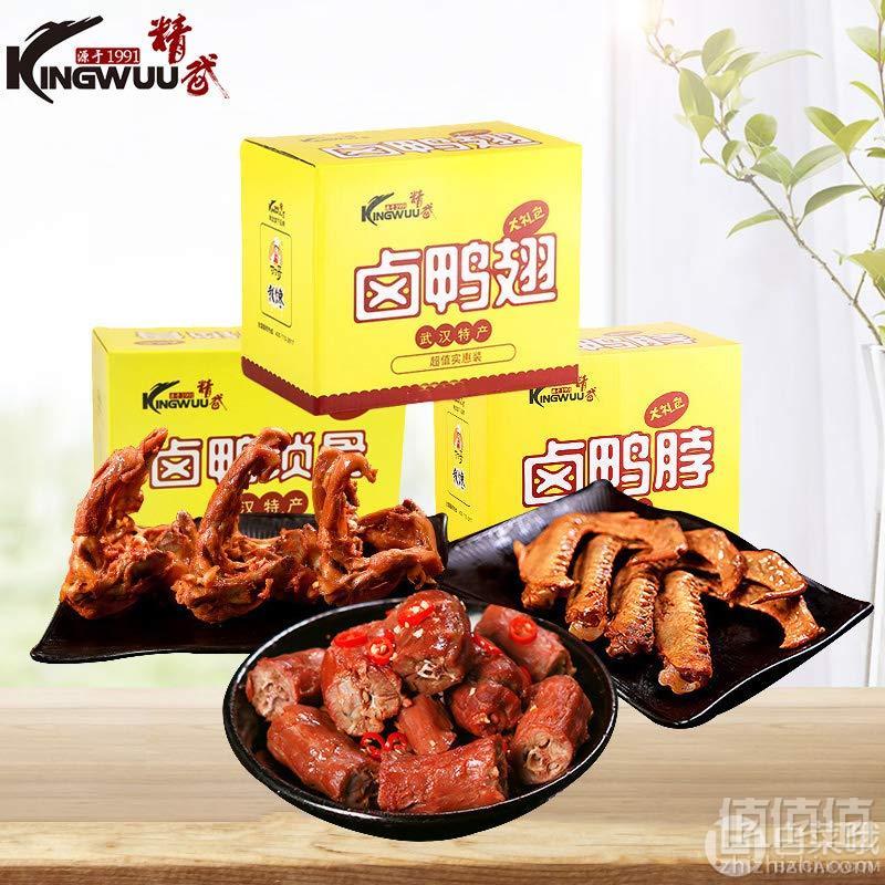 精武 卤味零食组合 1300g59.8元包邮